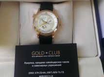 Jaeger-LeCoultre Master Control Geographic 18k Rose Gold 38mm