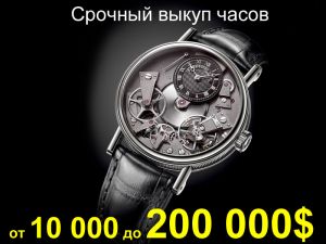 Первый часовой ломбард в Донецке - решение проблем с наличными!